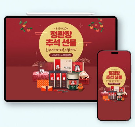 정관장 교환권 (24시간자동발송)